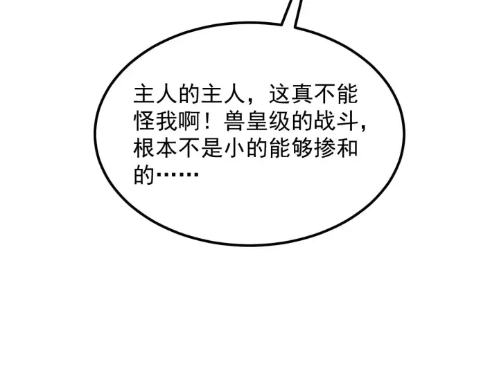 漫画《从末世崛起》285 盛安伏诛！第53张图