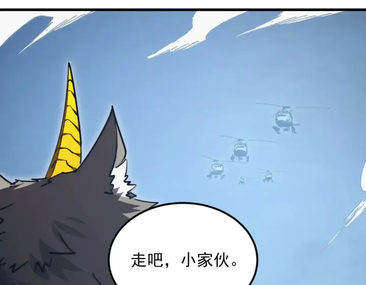 漫画《从末世崛起》285 盛安伏诛！第54张图