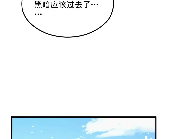 漫画《从末世崛起》285 盛安伏诛！第68张图