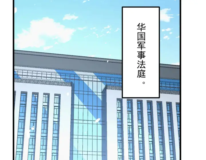 漫画《从末世崛起》285 盛安伏诛！第69张图