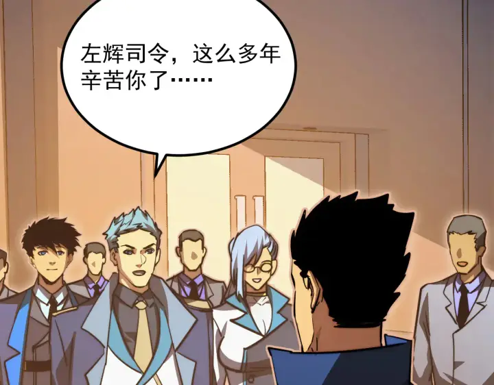 漫画《从末世崛起》285 盛安伏诛！第77张图