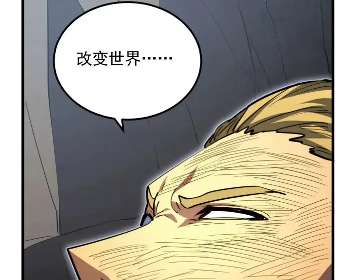 漫画《从末世崛起》285 盛安伏诛！第8张图