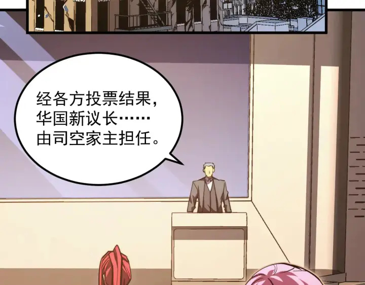 漫画《从末世崛起》285 盛安伏诛！第83张图