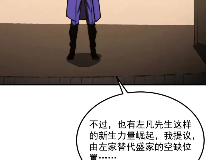 漫画《从末世崛起》285 盛安伏诛！第87张图