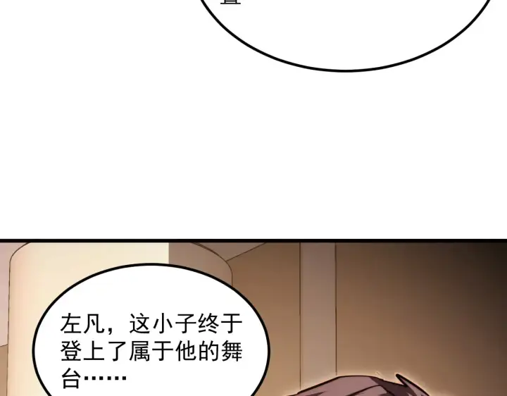 漫画《从末世崛起》285 盛安伏诛！第88张图