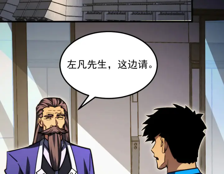 漫画《从末世崛起》285 盛安伏诛！第96张图