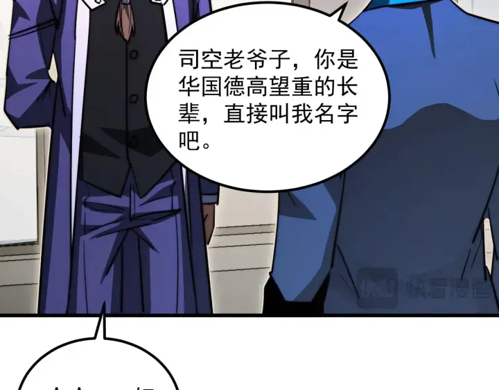 漫画《从末世崛起》285 盛安伏诛！第97张图