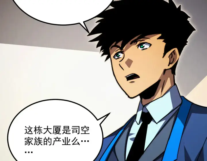 漫画《从末世崛起》285 盛安伏诛！第99张图
