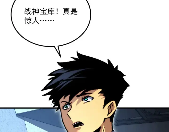 漫画《从末世崛起》286 SSS级神器？！第10张图