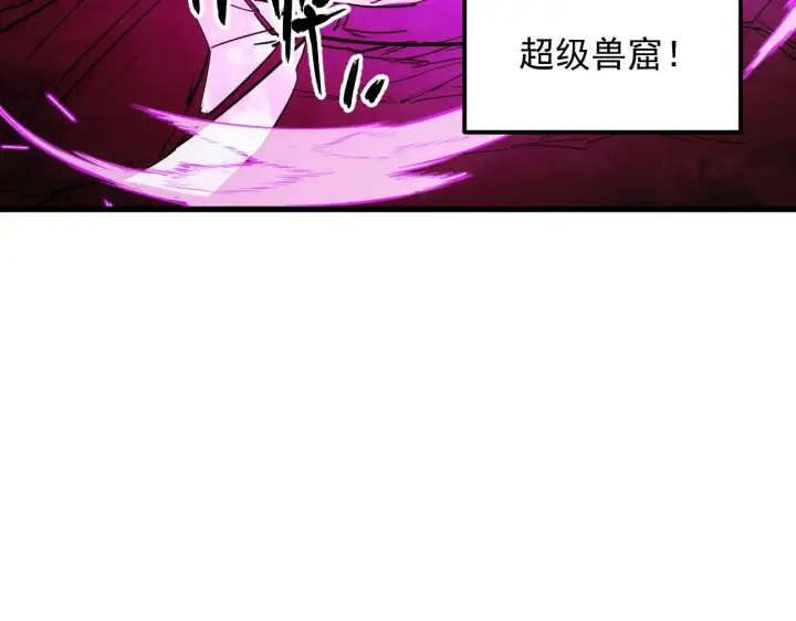 漫画《从末世崛起》286 SSS级神器？！第102张图