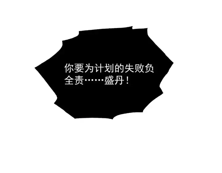 漫画《从末世崛起》286 SSS级神器？！第108张图