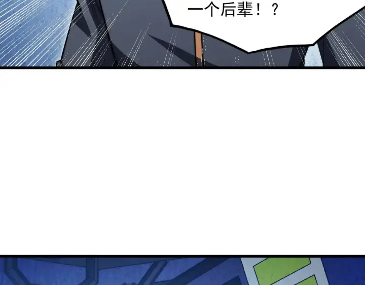 漫画《从末世崛起》286 SSS级神器？！第24张图
