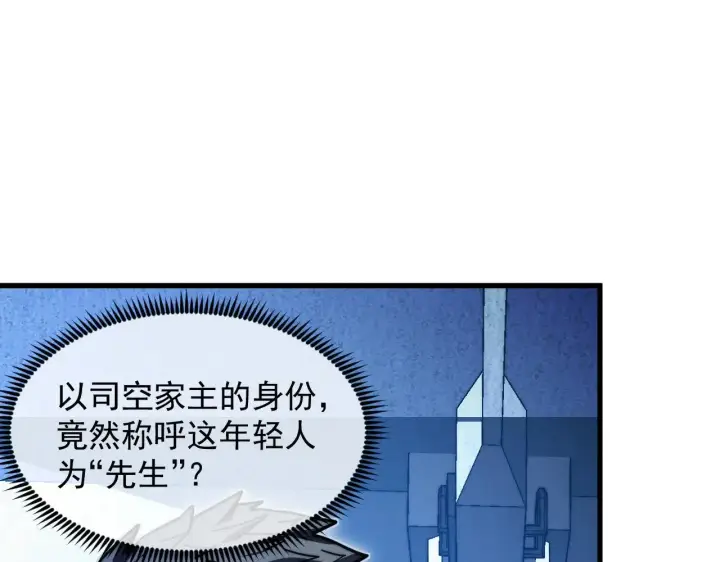 漫画《从末世崛起》286 SSS级神器？！第33张图