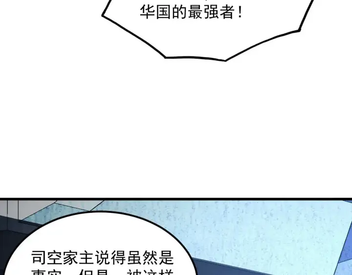 漫画《从末世崛起》286 SSS级神器？！第37张图