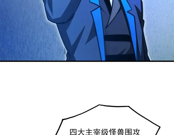 漫画《从末世崛起》286 SSS级神器？！第39张图