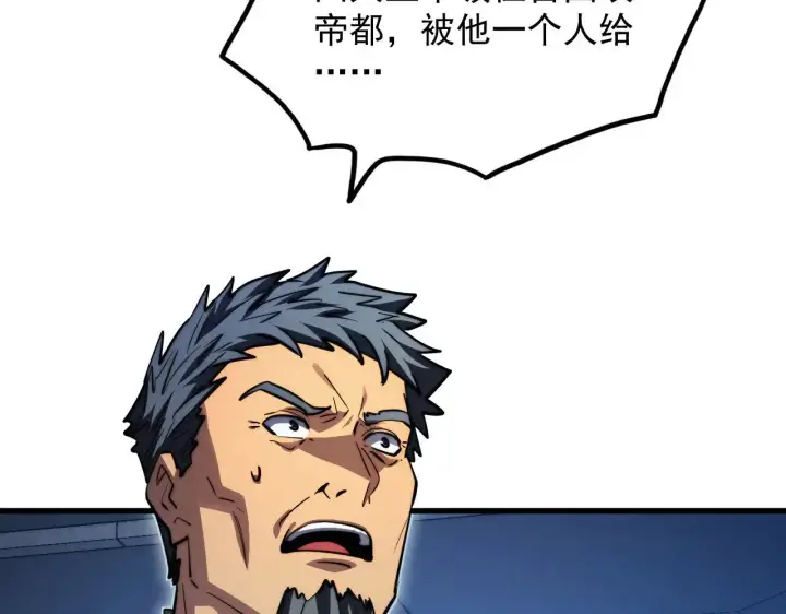 漫画《从末世崛起》286 SSS级神器？！第40张图