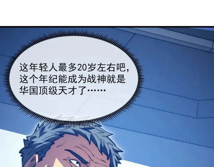 漫画《从末世崛起》286 SSS级神器？！第45张图