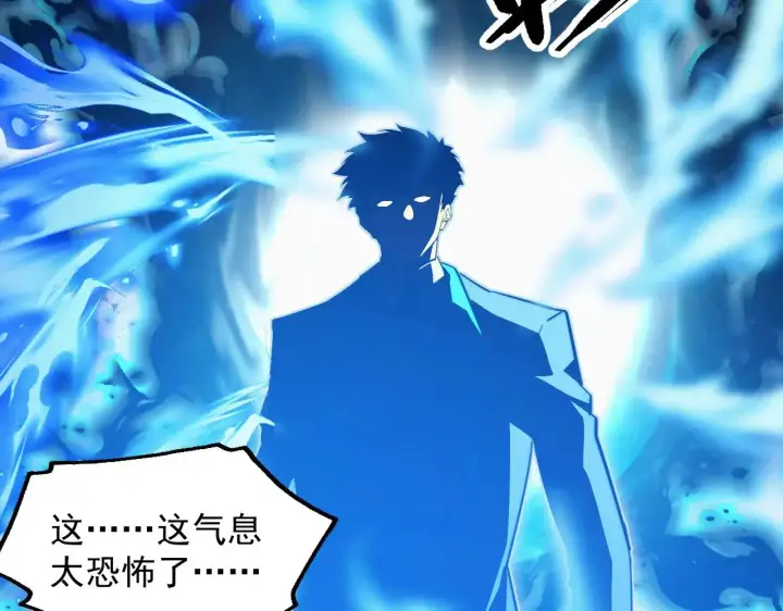 漫画《从末世崛起》286 SSS级神器？！第48张图