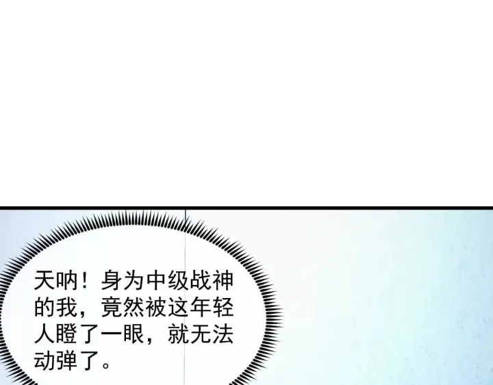 漫画《从末世崛起》286 SSS级神器？！第50张图