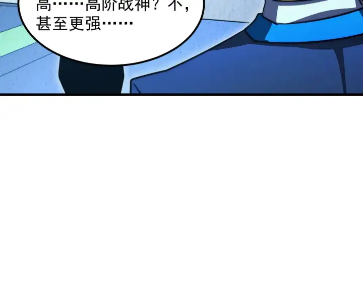 漫画《从末世崛起》286 SSS级神器？！第52张图