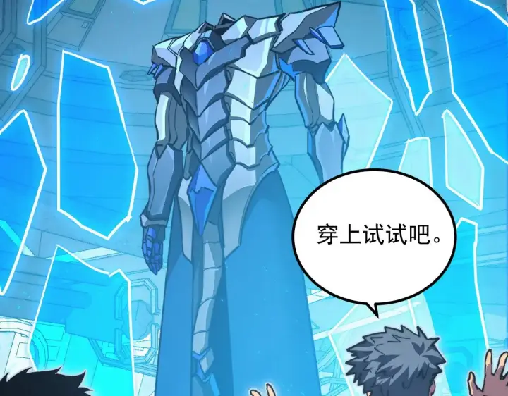 漫画《从末世崛起》286 SSS级神器？！第56张图