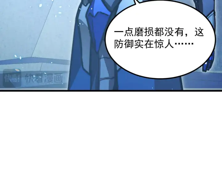 漫画《从末世崛起》286 SSS级神器？！第63张图