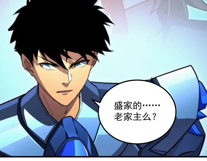 漫画《从末世崛起》286 SSS级神器？！第70张图