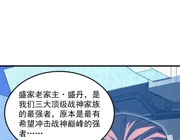 漫画《从末世崛起》286 SSS级神器？！第72张图