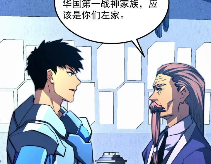 漫画《从末世崛起》286 SSS级神器？！第78张图