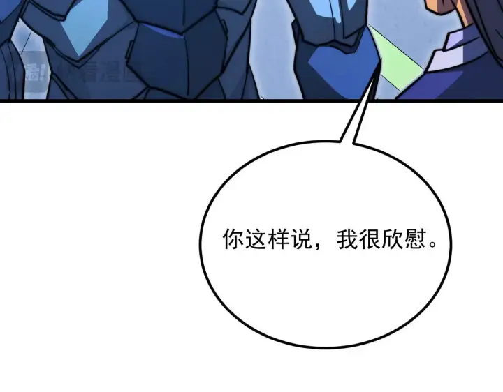 漫画《从末世崛起》286 SSS级神器？！第82张图