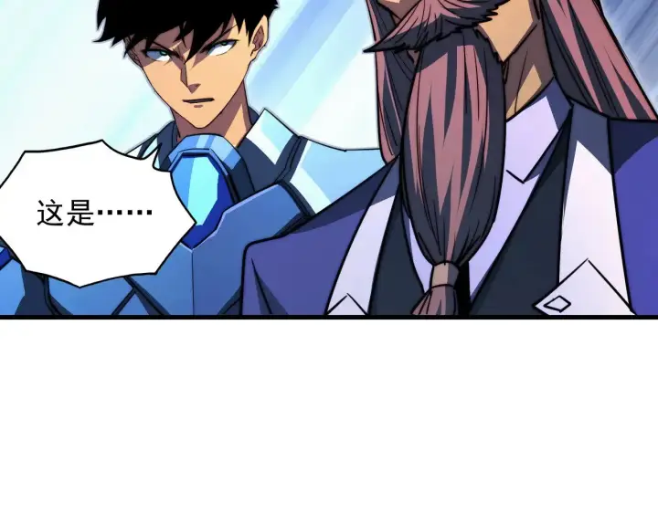 漫画《从末世崛起》286 SSS级神器？！第87张图