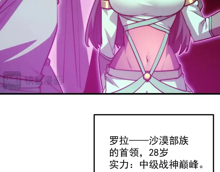 漫画《从末世崛起》286 SSS级神器？！第99张图