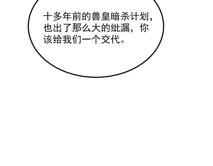 漫画《从末世崛起》287 超级兽窟？！第10张图