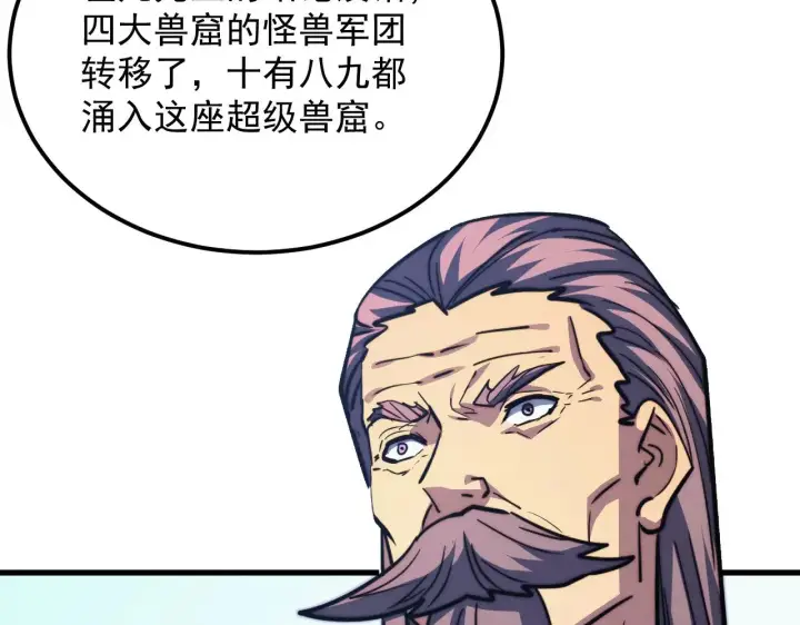 漫画《从末世崛起》287 超级兽窟？！第100张图