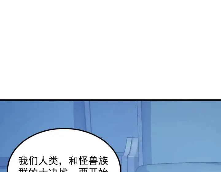 漫画《从末世崛起》287 超级兽窟？！第102张图