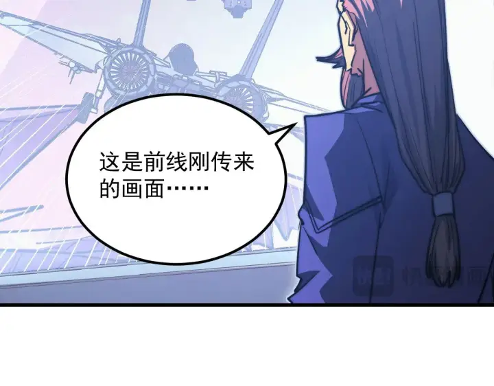 漫画《从末世崛起》287 超级兽窟？！第106张图