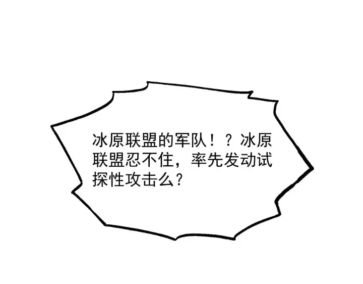 漫画《从末世崛起》287 超级兽窟？！第107张图
