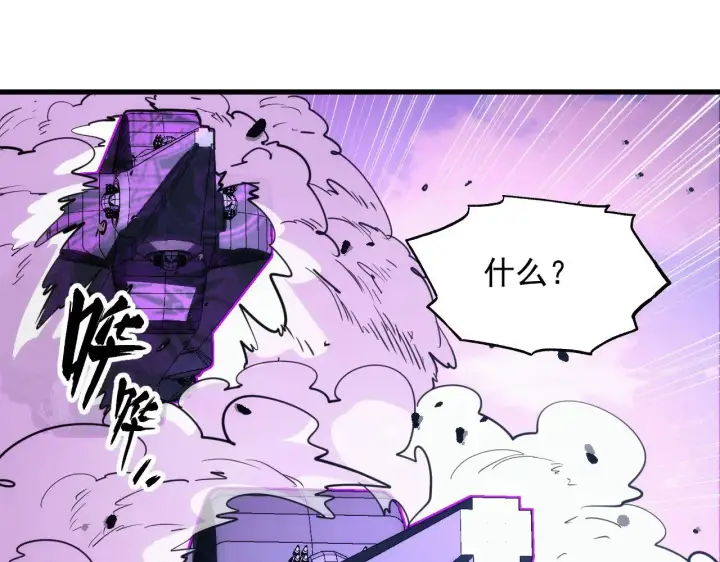 漫画《从末世崛起》287 超级兽窟？！第113张图