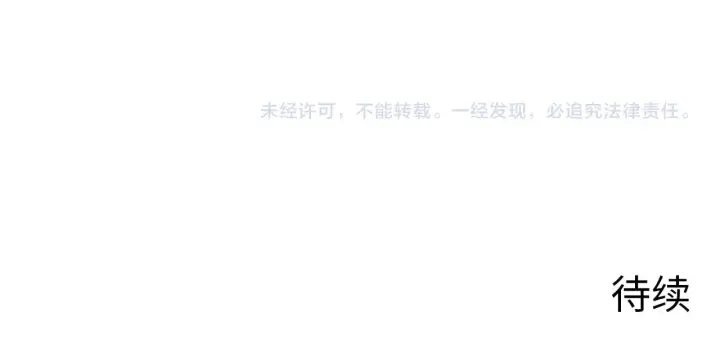 漫画《从末世崛起》287 超级兽窟？！第117张图