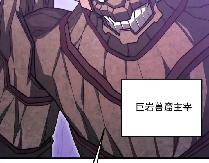 漫画《从末世崛起》287 超级兽窟？！第12张图