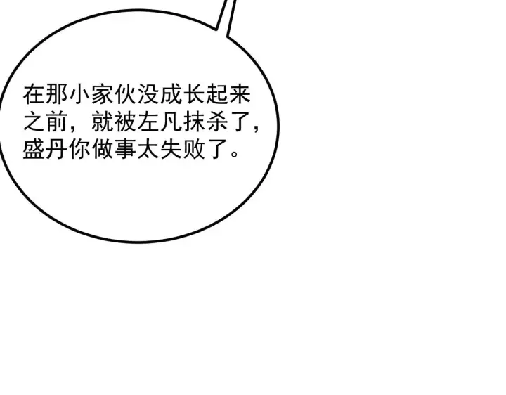 漫画《从末世崛起》287 超级兽窟？！第13张图