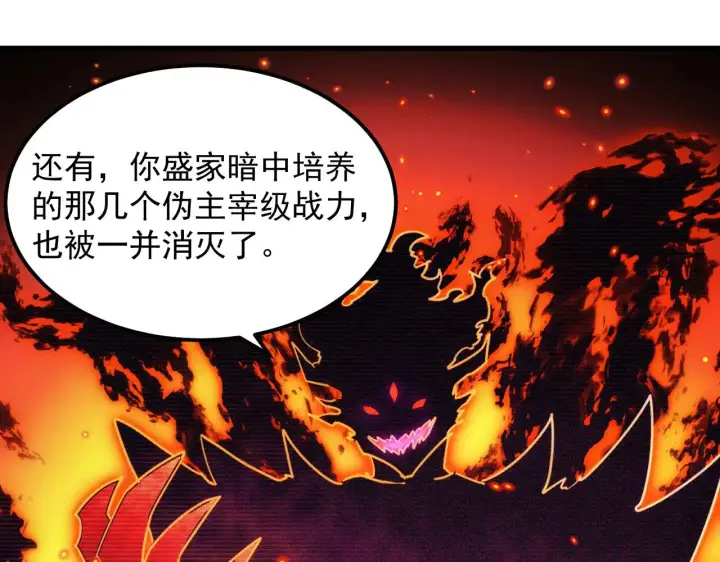 漫画《从末世崛起》287 超级兽窟？！第14张图