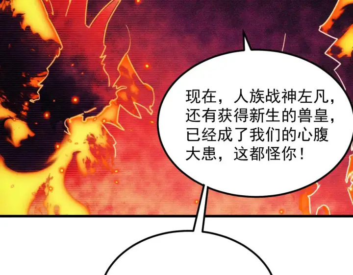 漫画《从末世崛起》287 超级兽窟？！第15张图