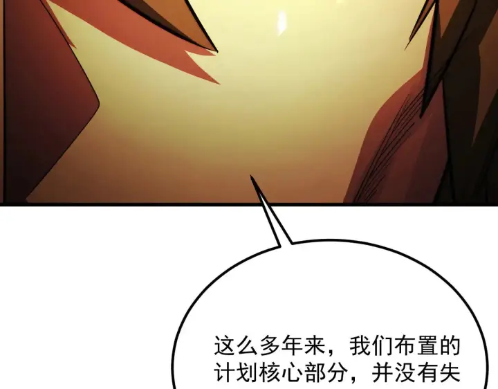 漫画《从末世崛起》287 超级兽窟？！第22张图