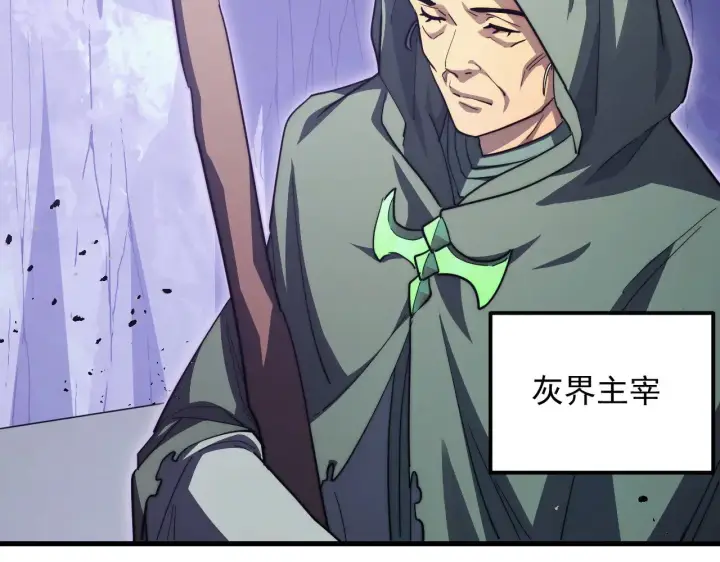 漫画《从末世崛起》287 超级兽窟？！第40张图