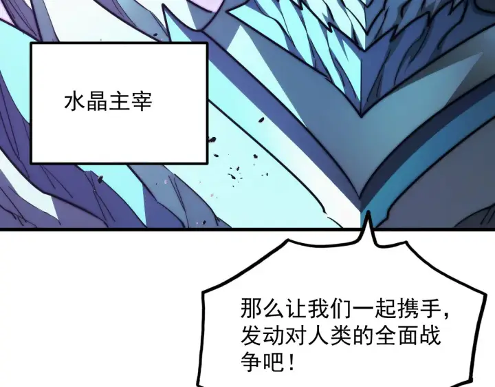 漫画《从末世崛起》287 超级兽窟？！第43张图