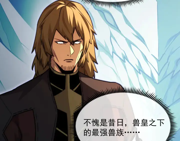 漫画《从末世崛起》287 超级兽窟？！第51张图