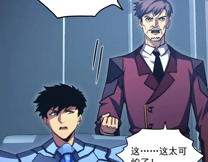 漫画《从末世崛起》287 超级兽窟？！第98张图