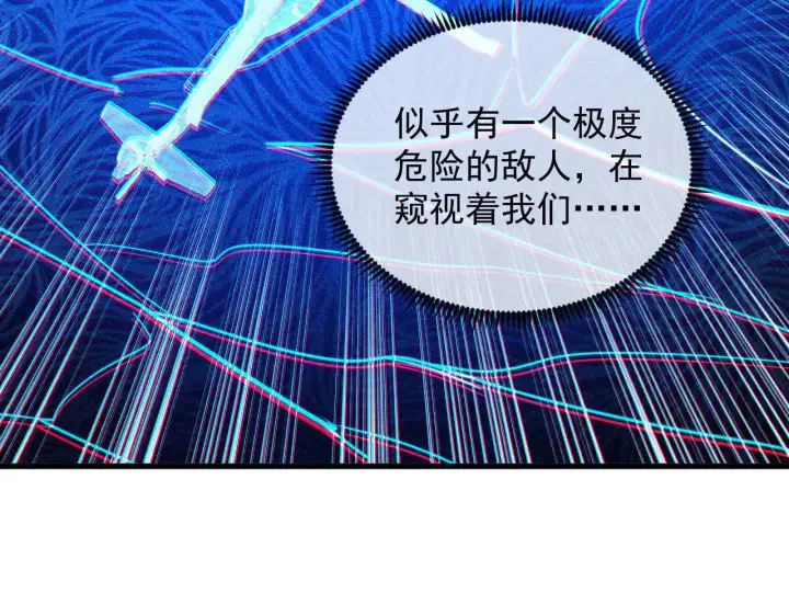 漫画《从末世崛起》288 斩首计划！第105张图