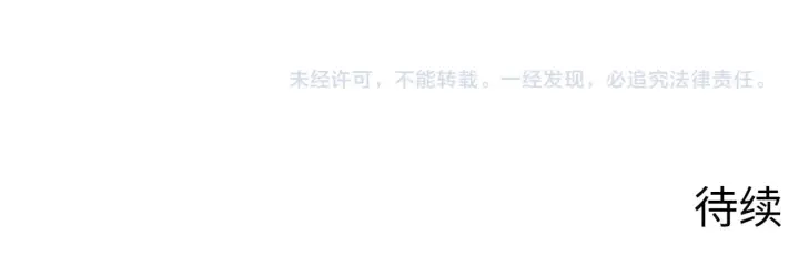 漫画《从末世崛起》288 斩首计划！第106张图